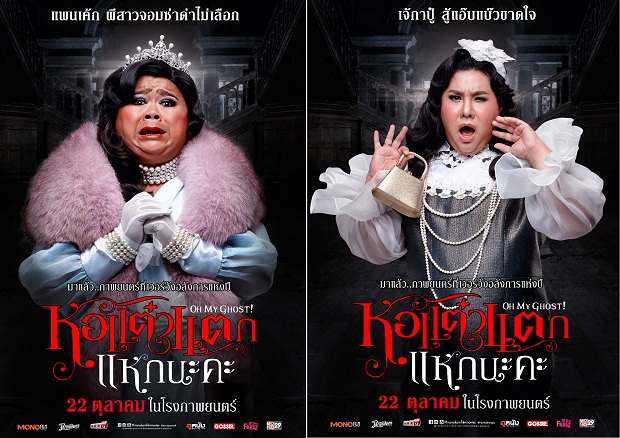oi ma oi toancanhbaochi 2