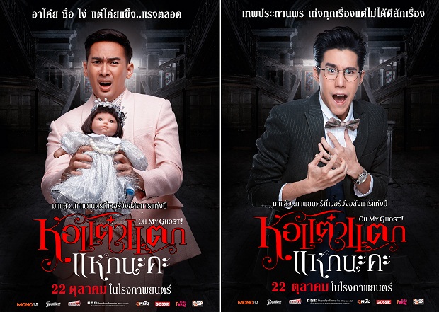 oi ma oi toancanhbaochi 3